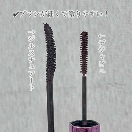 「塗るつけまつげ」自まつげ際立てタイプ/デジャヴュ/マスカラを使ったクチコミ(4枚目)