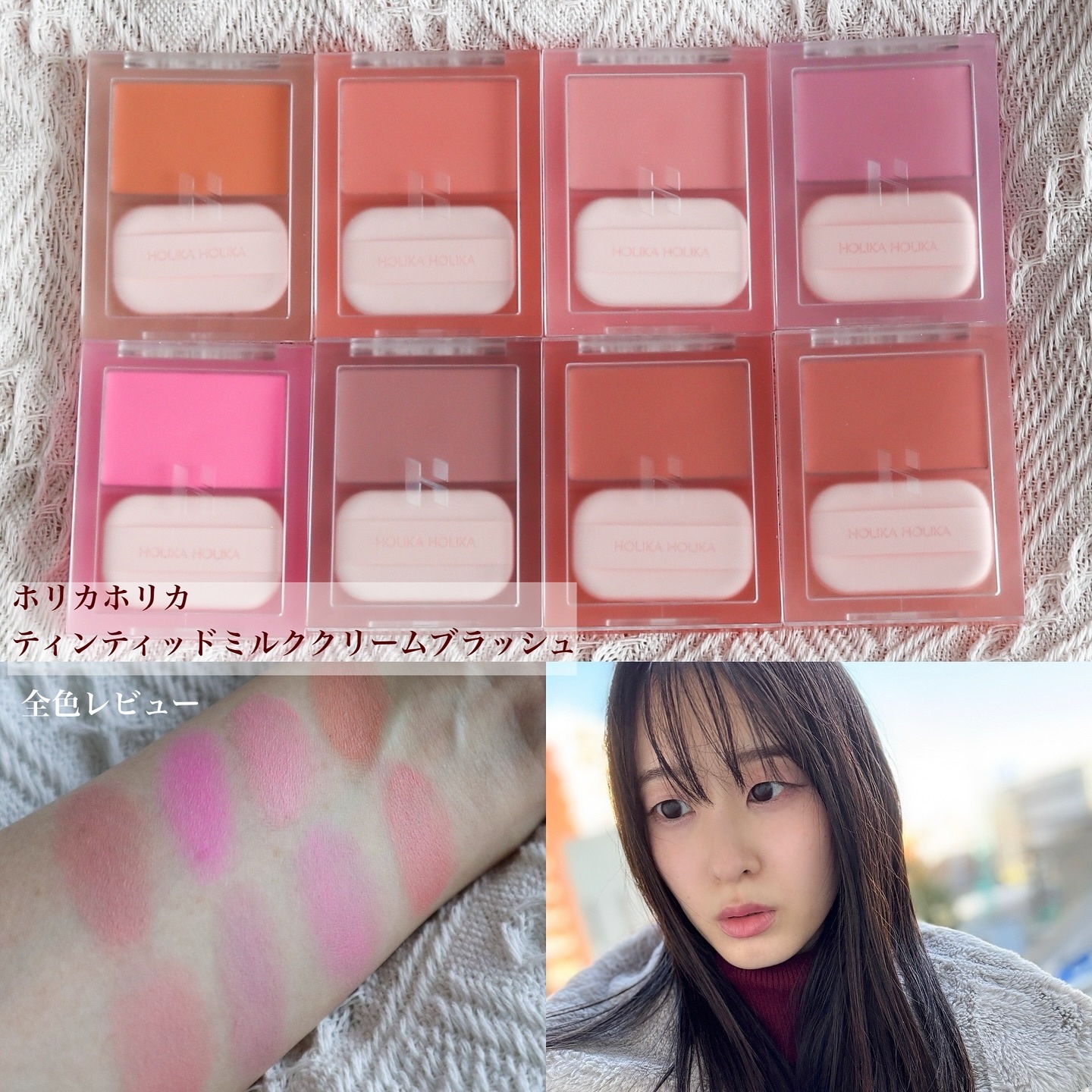 ティンテッドミルククリームブラッシュ /HOLIKA HOLIKA/ジェル・クリームチークを使ったクチコミ（1枚目）