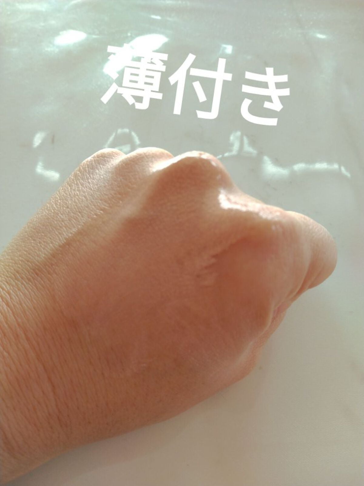 皮脂テカリ防止下地 保湿タイプ/CEZANNE/化粧下地を使ったクチコミ(3枚目)