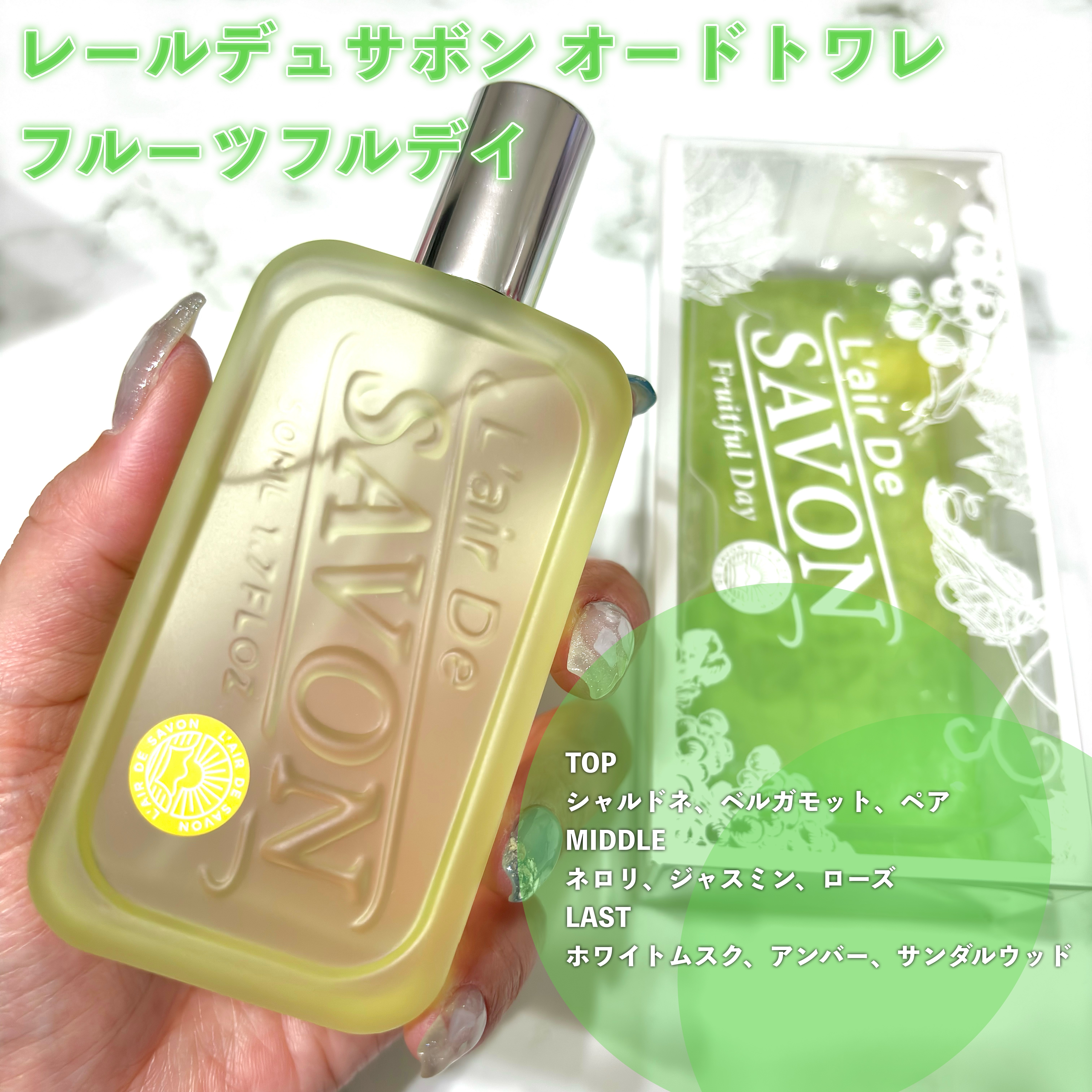 ヴァシリーサ ヌード ワン シャルドネ オードパルファム /ヴァシリーサ/香水(レディース)を使ったクチコミ（2枚目）