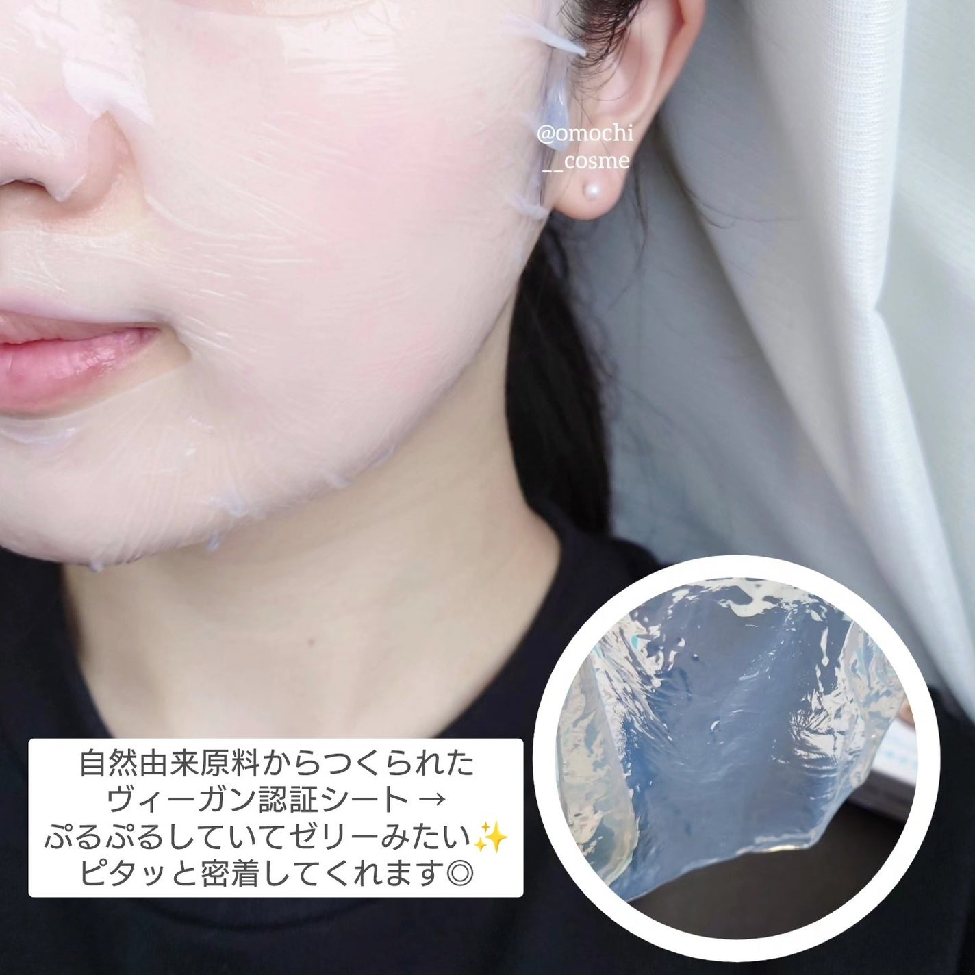 インデップス™モイスチャーバイオセルロースマスク/MADFORCOS/シートマスク・パックを使ったクチコミ(5枚目)