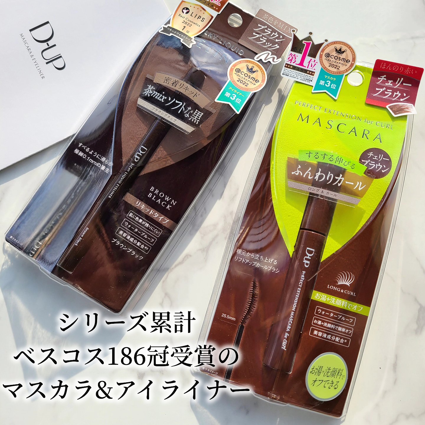 パーフェクトエクステンション マスカラ for カール/D-UP/マスカラを使ったクチコミ（1枚目）