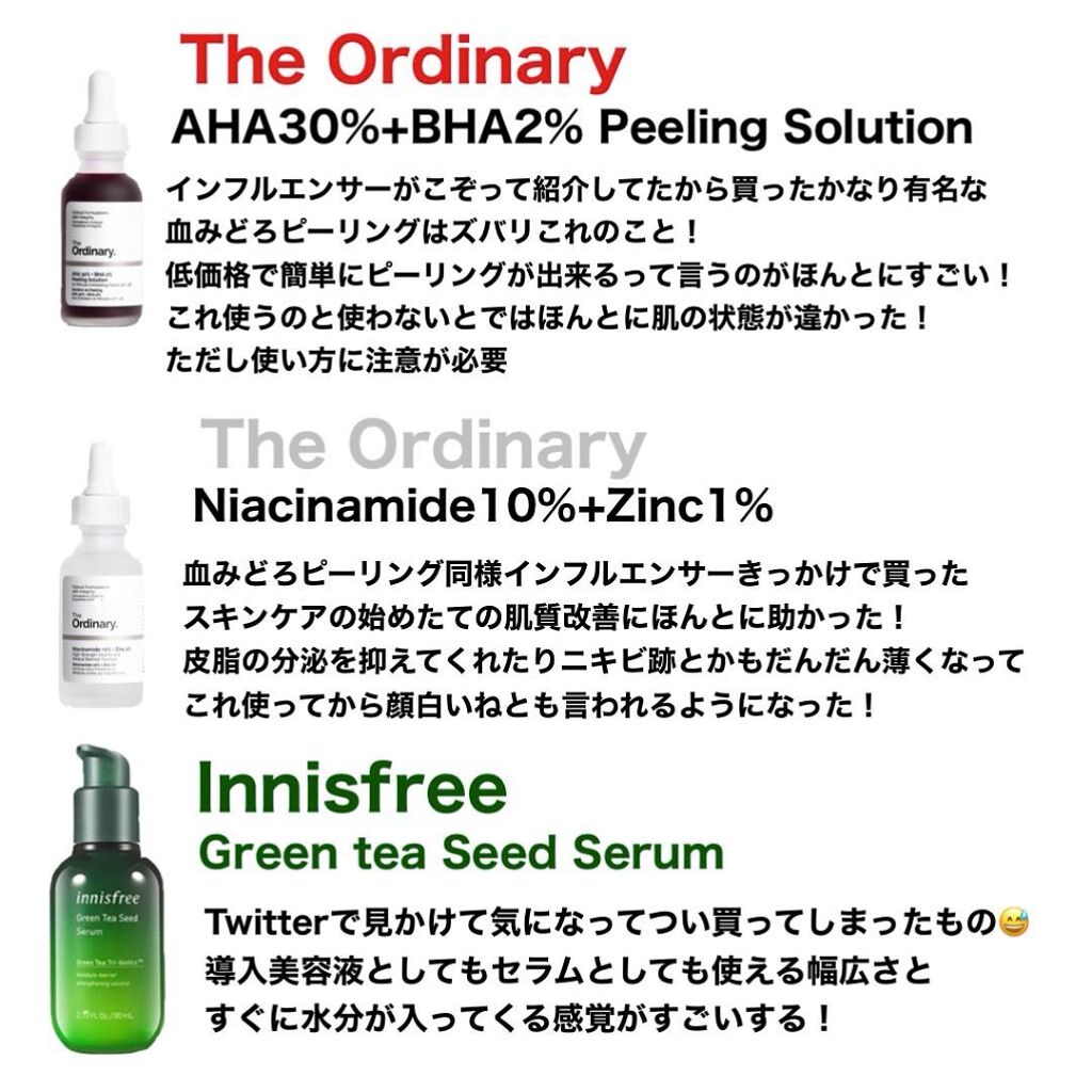 グリーンティーシード セラム/innisfree/美容液を使ったクチコミ(3枚目)