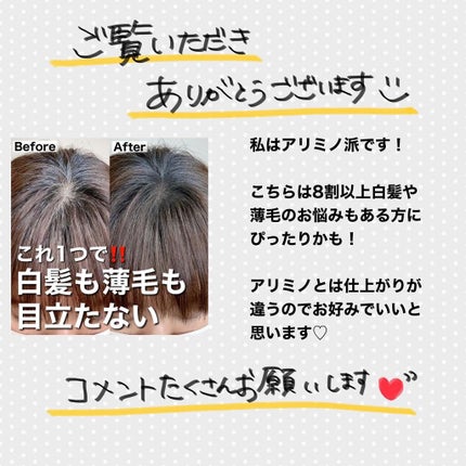 ひーこ /垢抜け メイクテク on LIPS 「これ一つで白髪も薄毛もカバー🌻これ、かなり楽です!1da..」(7枚目)