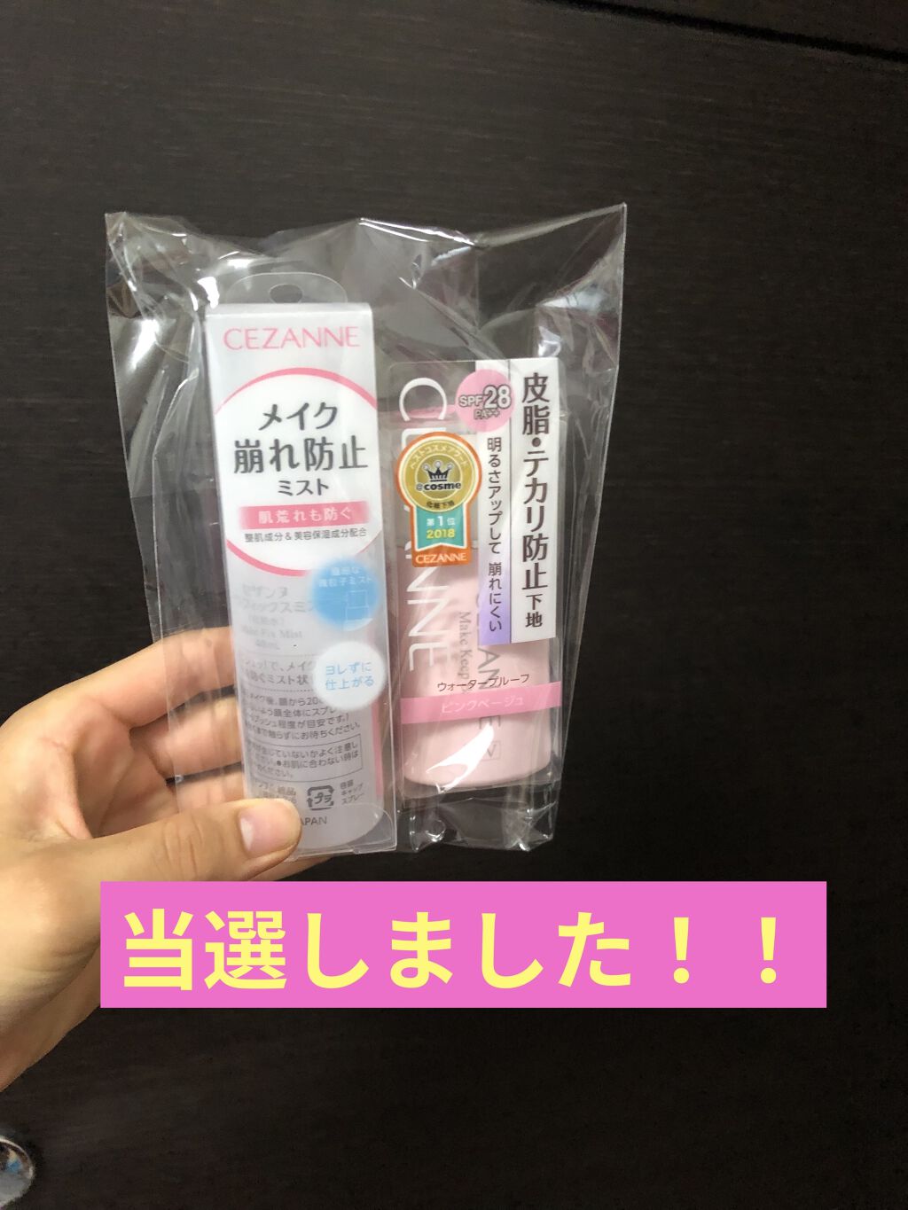 皮脂テカリ防止下地/CEZANNE/化粧下地を使ったクチコミ（1枚目）