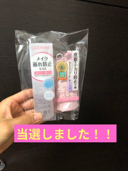 皮脂テカリ防止下地/CEZANNE/化粧下地を使ったクチコミ(1枚目)