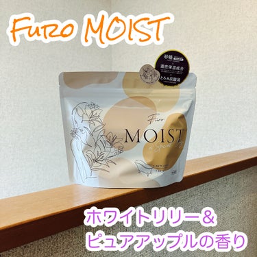 Furo フューロモイストのクチコミ「Furo MOIST 
フロモイストではなく、フューロモイストと読むよ。

クリーミーリッチな.....」（1枚目）