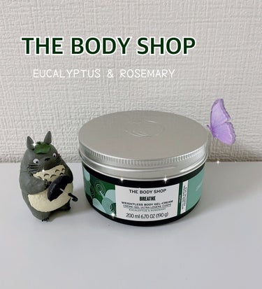 ウェルネス ボディジェルクリーム ユーカリ& ローズマリー/THE BODY SHOP/ボディクリームを使ったクチコミ（1枚目）