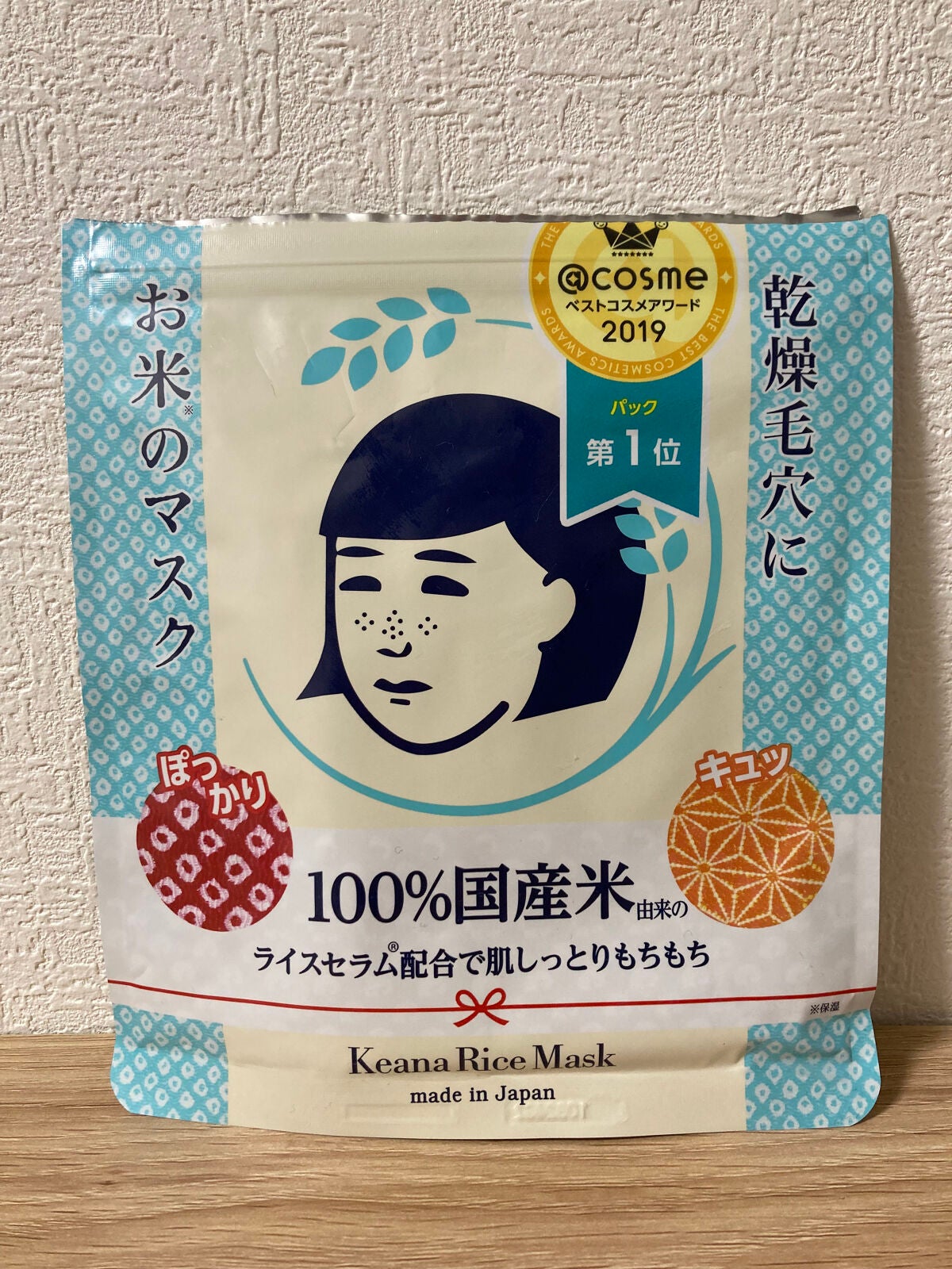 お米のマスク/毛穴撫子/シートマスク・パックを使ったクチコミ(1枚目)