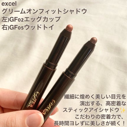 グリームオンフィットシャドウ/excel/スティックアイシャドウを使ったクチコミ(2枚目)