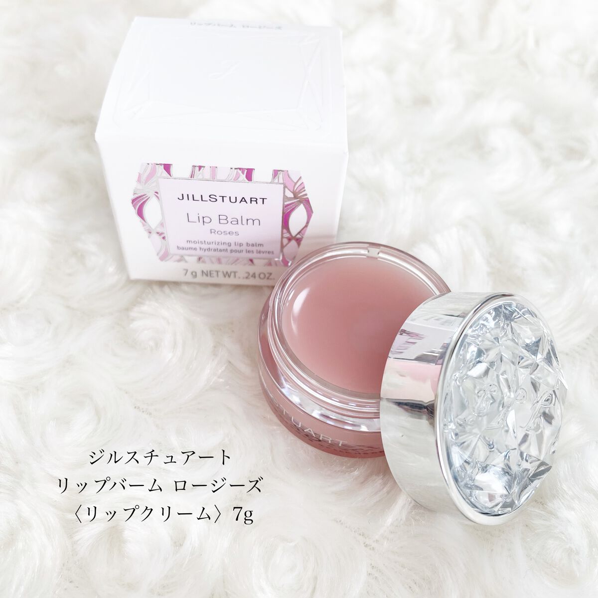 ジルスチュアート リップバーム/JILL STUART/リップバームを使ったクチコミ(1枚目)