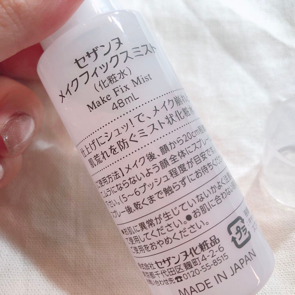 メイクフィックスミスト/CEZANNE/フィックスミストを使ったクチコミ(4枚目)