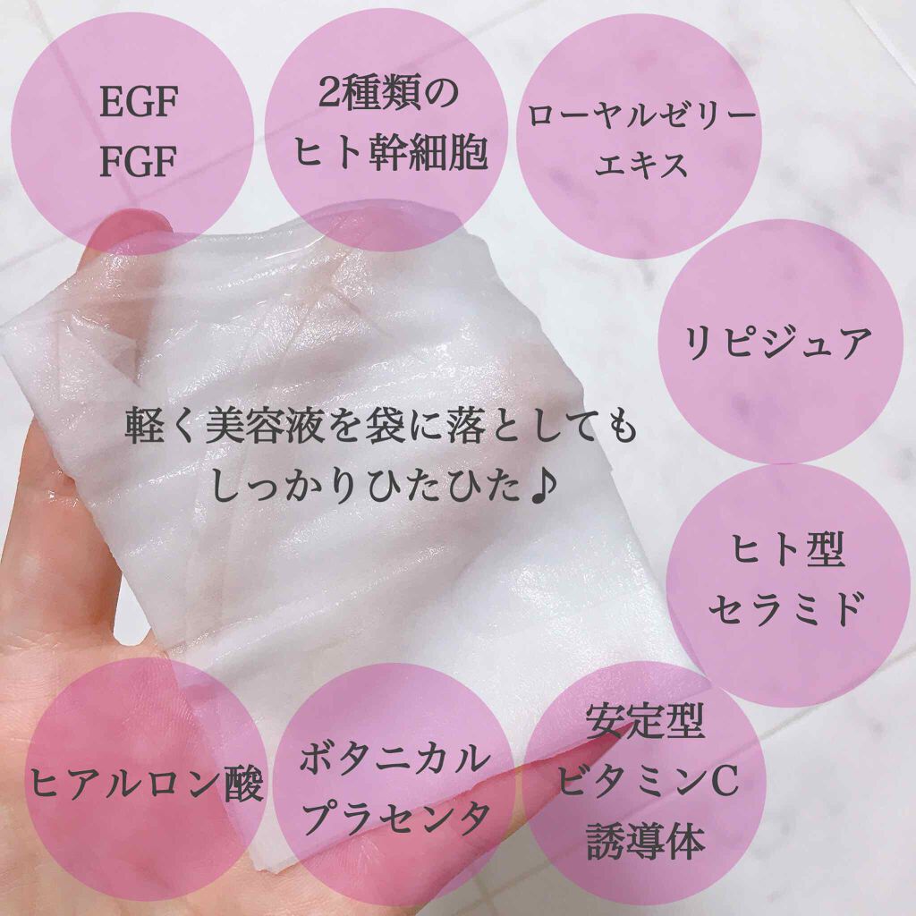 ジョワセリュール フェイスマスク/JOIE CELLULE/シートマスク・パックを使ったクチコミ（3枚目）