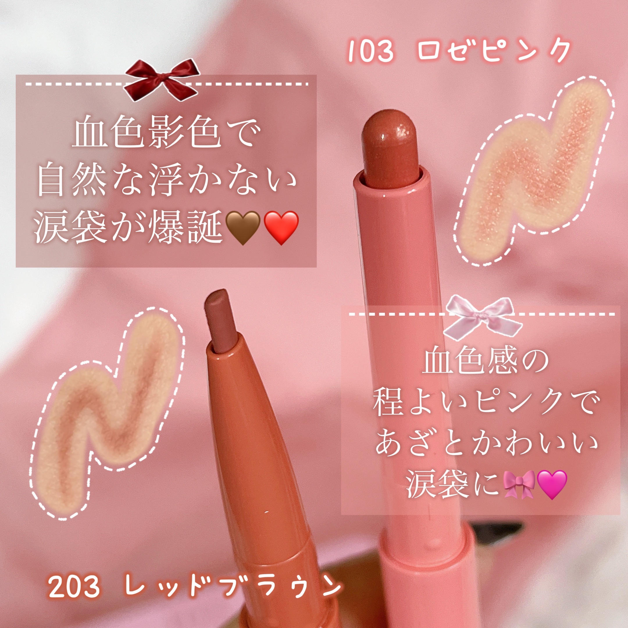 ぷっくりアイカラーペンシル/ミゼルエディ/スティックアイシャドウを使ったクチコミ（2枚目）