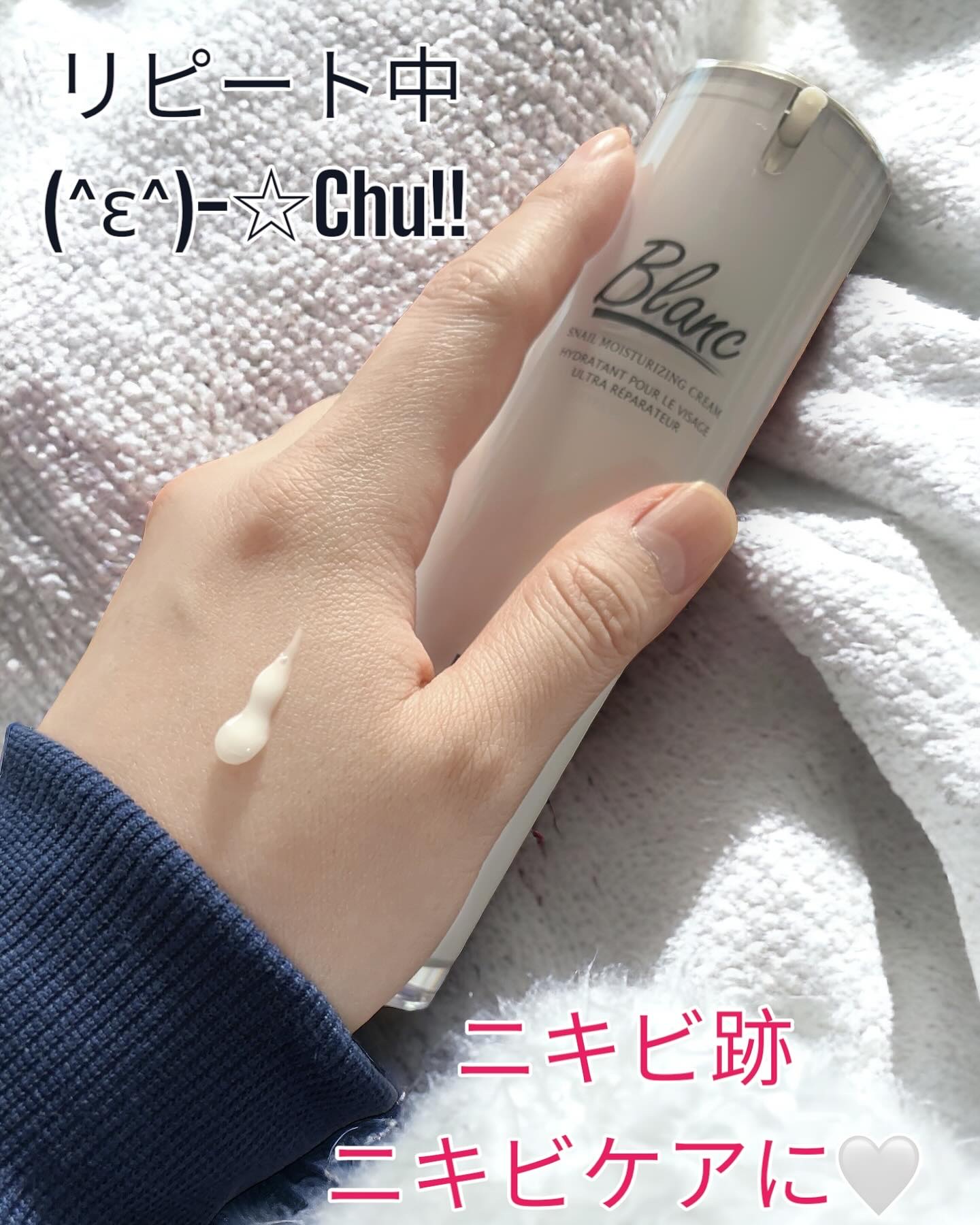 マジックカタツムリクリーム/ブラン/フェイスクリームを使ったクチコミ（2枚目）