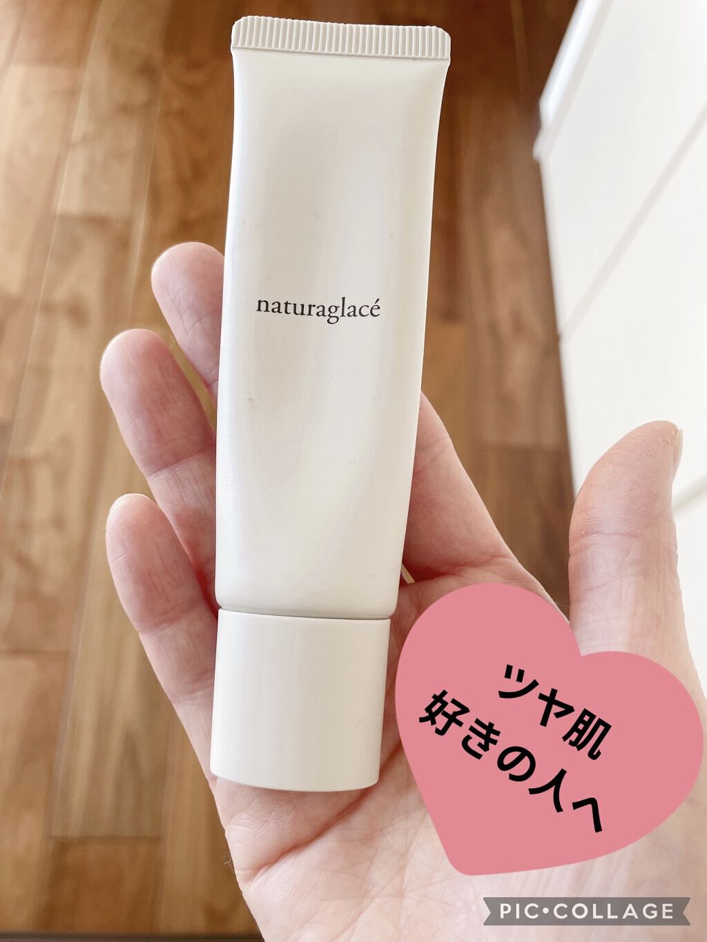 メイクアップ クリームＮ/ナチュラグラッセ/化粧下地を使ったクチコミ（1枚目）