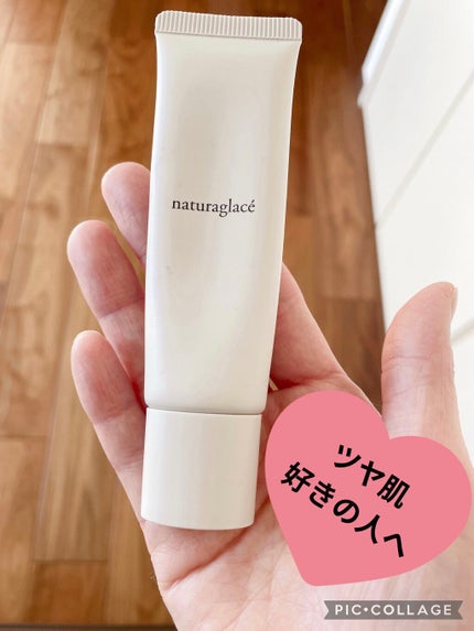 メイクアップ クリームN/ナチュラグラッセ/化粧下地を使ったクチコミ(1枚目)