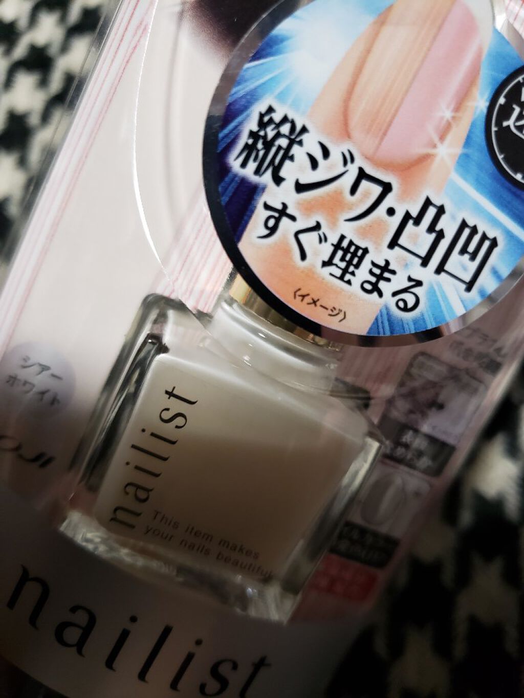 クイックスムージングベース/ネイリスト/ネイルベースコートを使ったクチコミ(1枚目)