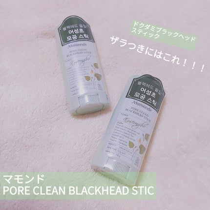 PORE CLEAN BLACKHEAD STIC/Mamonde/スクラブ・ゴマージュを使ったクチコミ(1枚目)