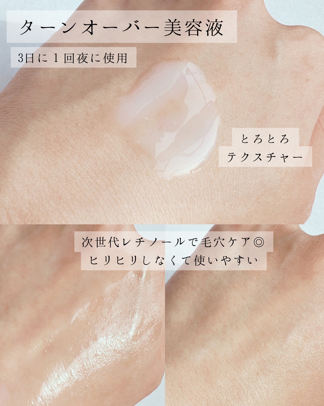 5GF リフティナル ターンオーバー 美容液/Mildlab/美容液を使ったクチコミ（2枚目）