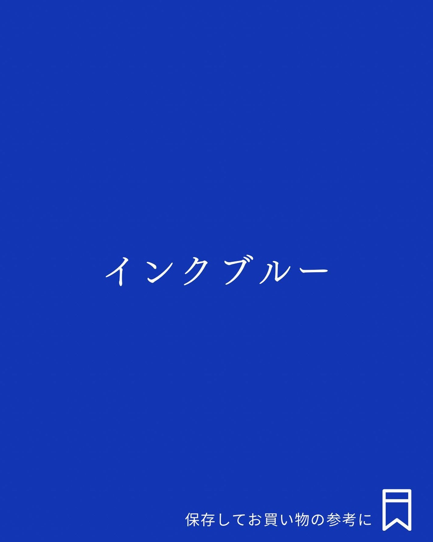 Yuno/新宿/パーソナルカラー診断 on LIPS 「ブルベ夏専用’’cool’’カラー🧊/今回はブルベ夏さん向けの..」(4枚目)