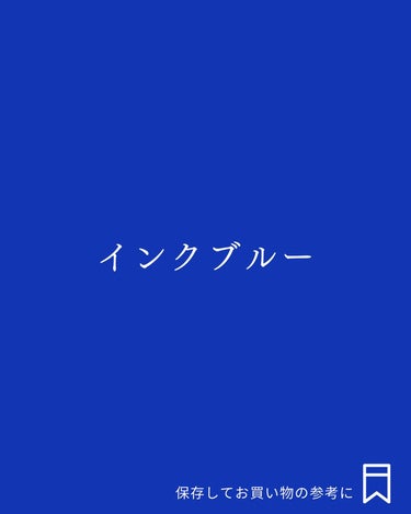 Yuno/新宿/パーソナルカラー診断 on LIPS 「ブルベ夏専用’’cool’’カラー🧊/今回はブルベ夏さん向けの..」（4枚目）