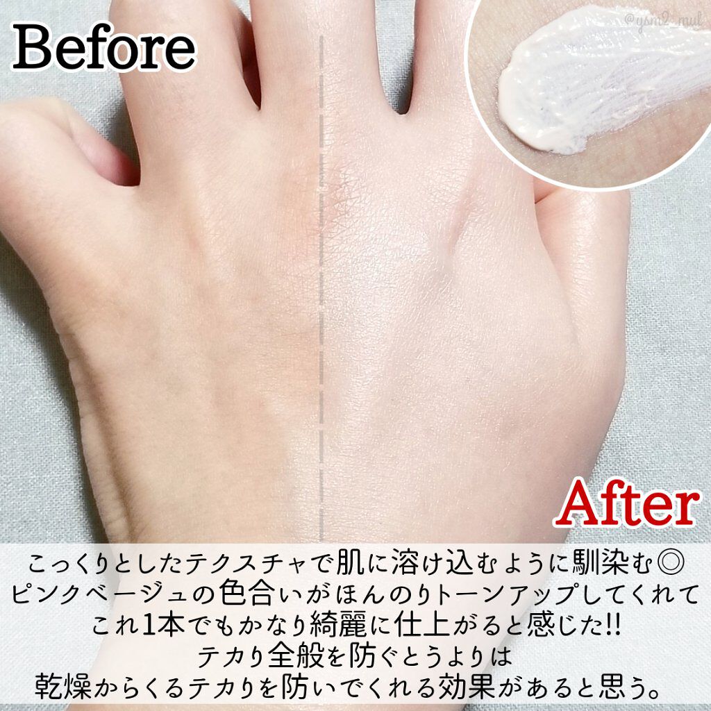 スキンプロテクトベース<皮脂くずれ防止>/プリマヴィスタ/化粧下地を使ったクチコミ(3枚目)