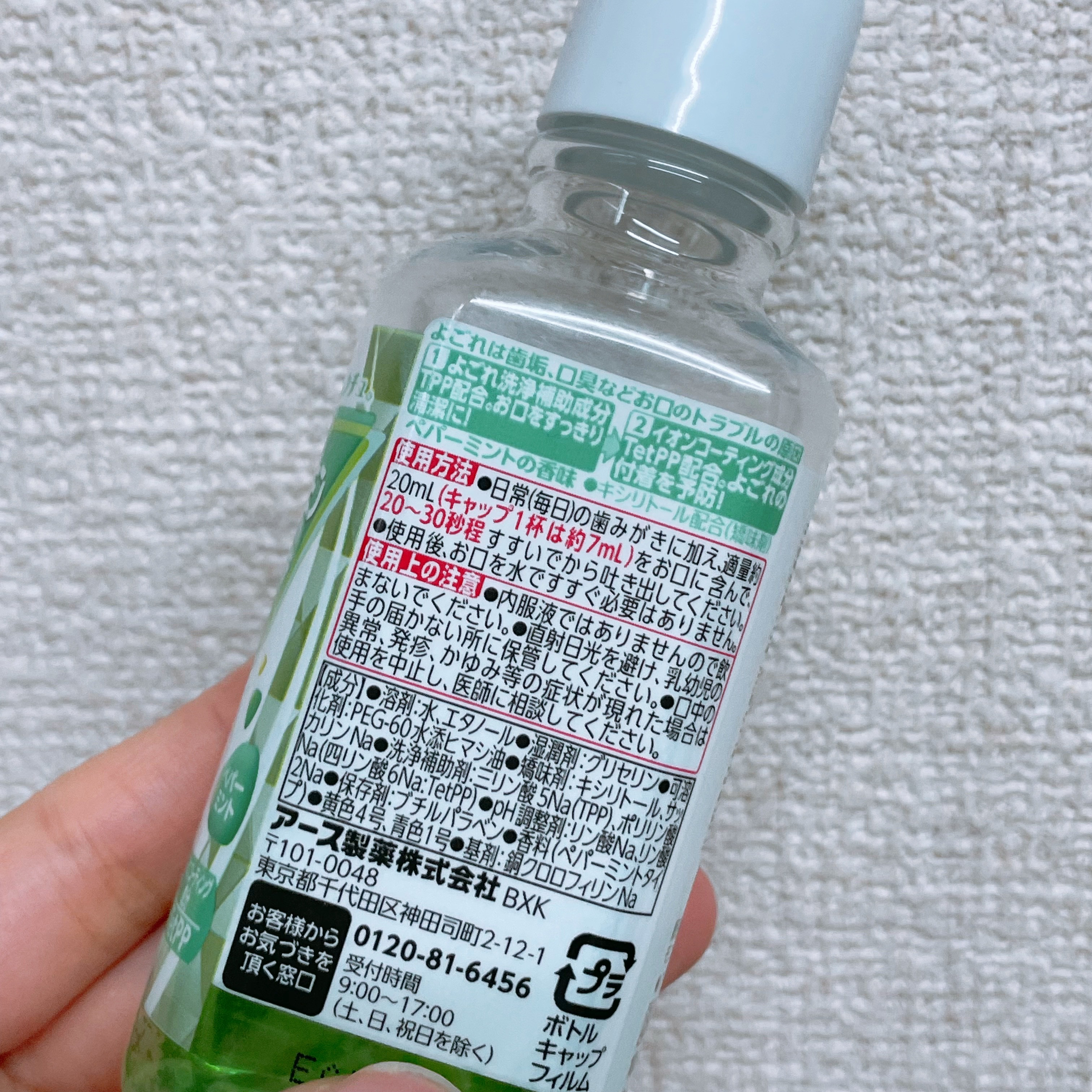 モンダミン ペパーミント 80ml/モンダミン/マウスウォッシュ・スプレーを使ったクチコミ（2枚目）