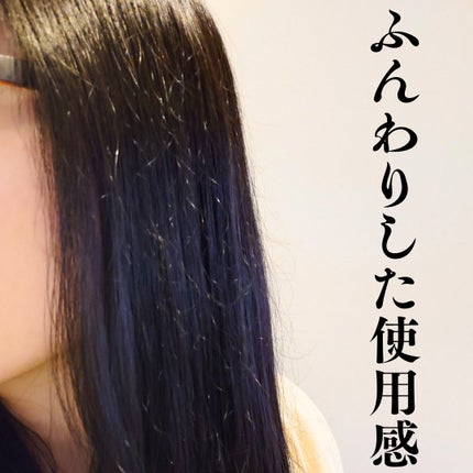 パフュームドヘアシャンプー/BANANAL/市販シャンプーを使ったクチコミ(4枚目)