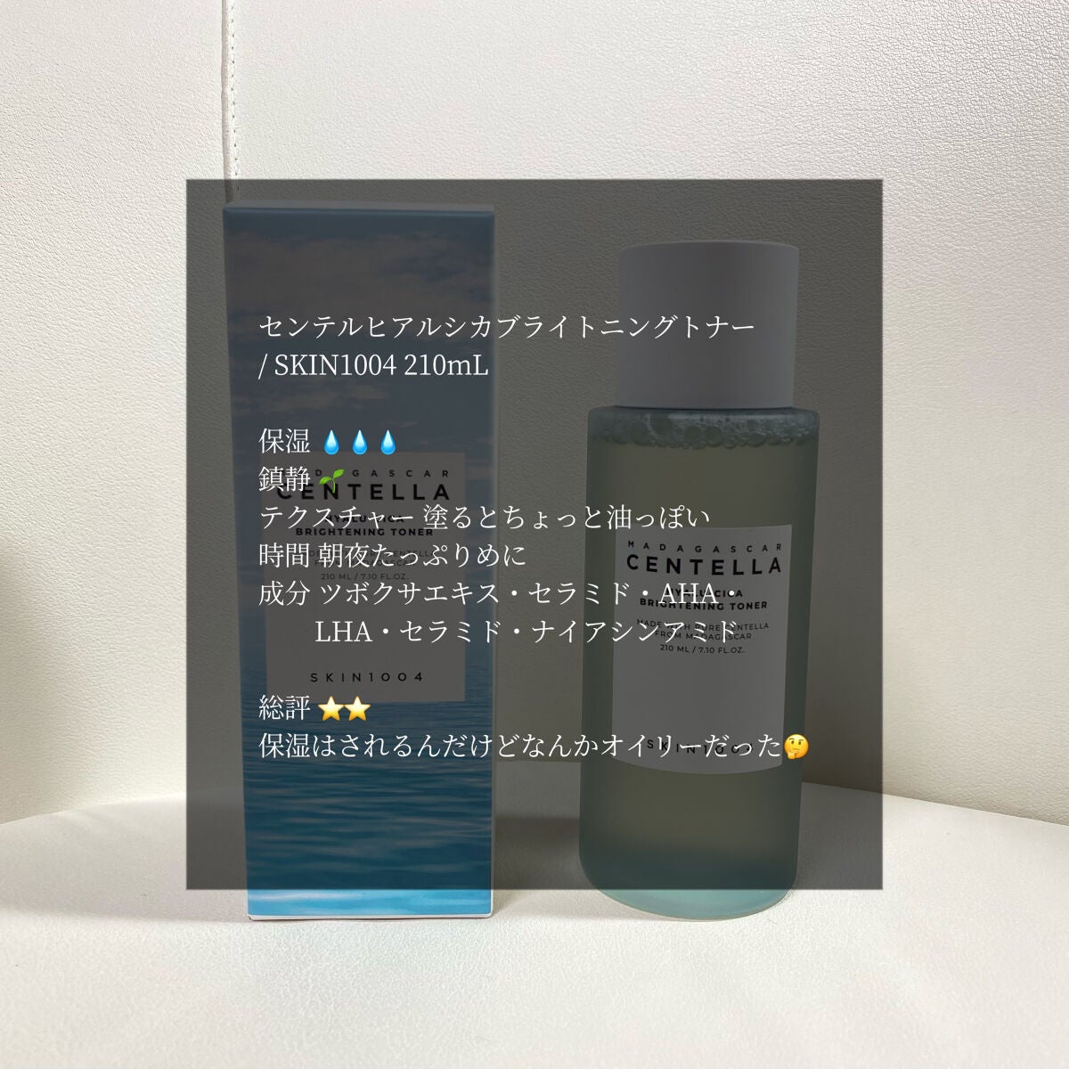 ヒアルーシカ ブライトニングトナー/SKIN1004/化粧水を使ったクチコミ(1枚目)