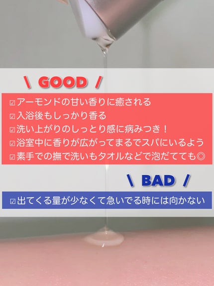 アーモンド モイスチャライジングシャワーオイル/L'OCCITANE/ボディソープを使ったクチコミ(6枚目)