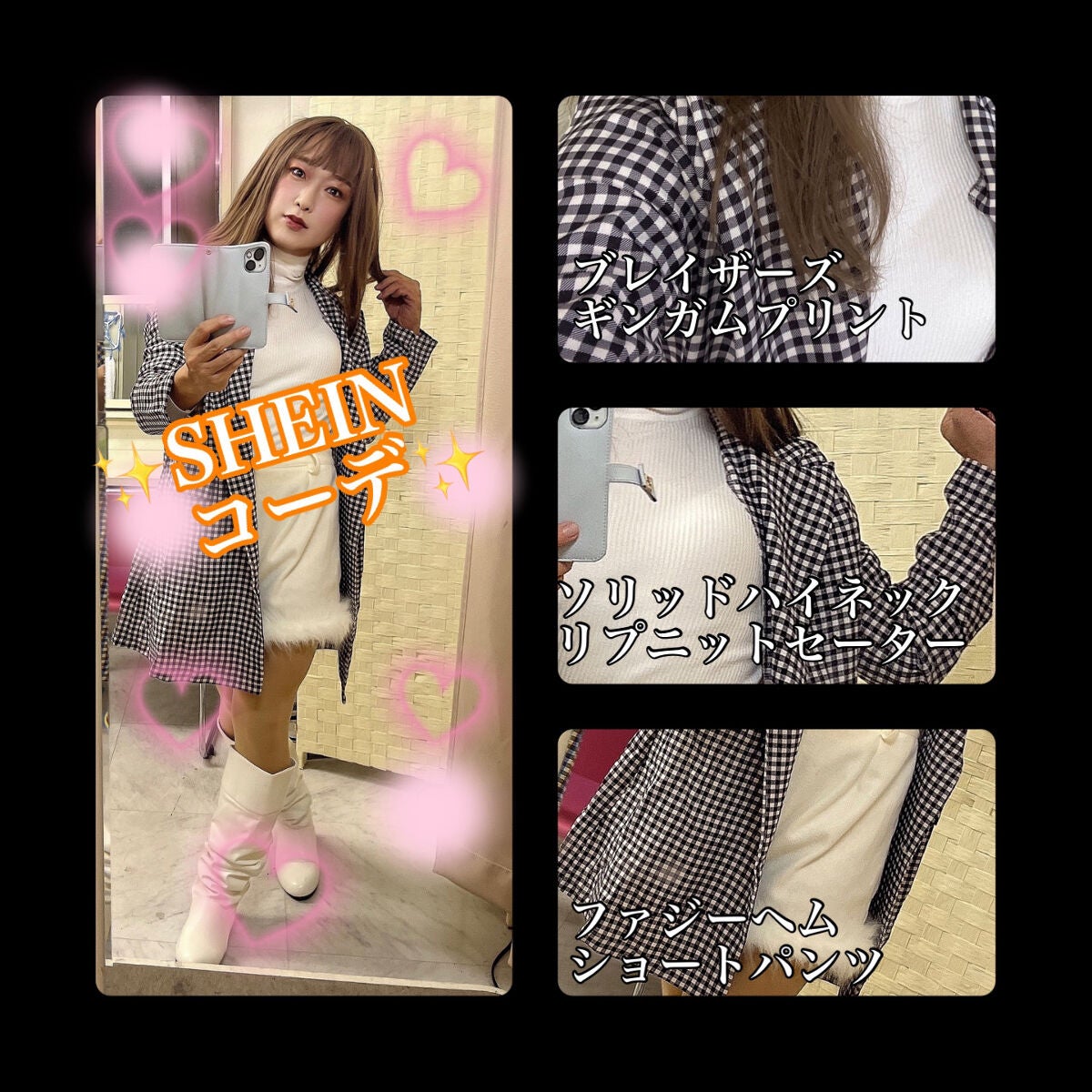 し・ほみん on LIPS 「SHEINで白いセーター、ショートパンツで冬コーデやってみまし..」(1枚目)