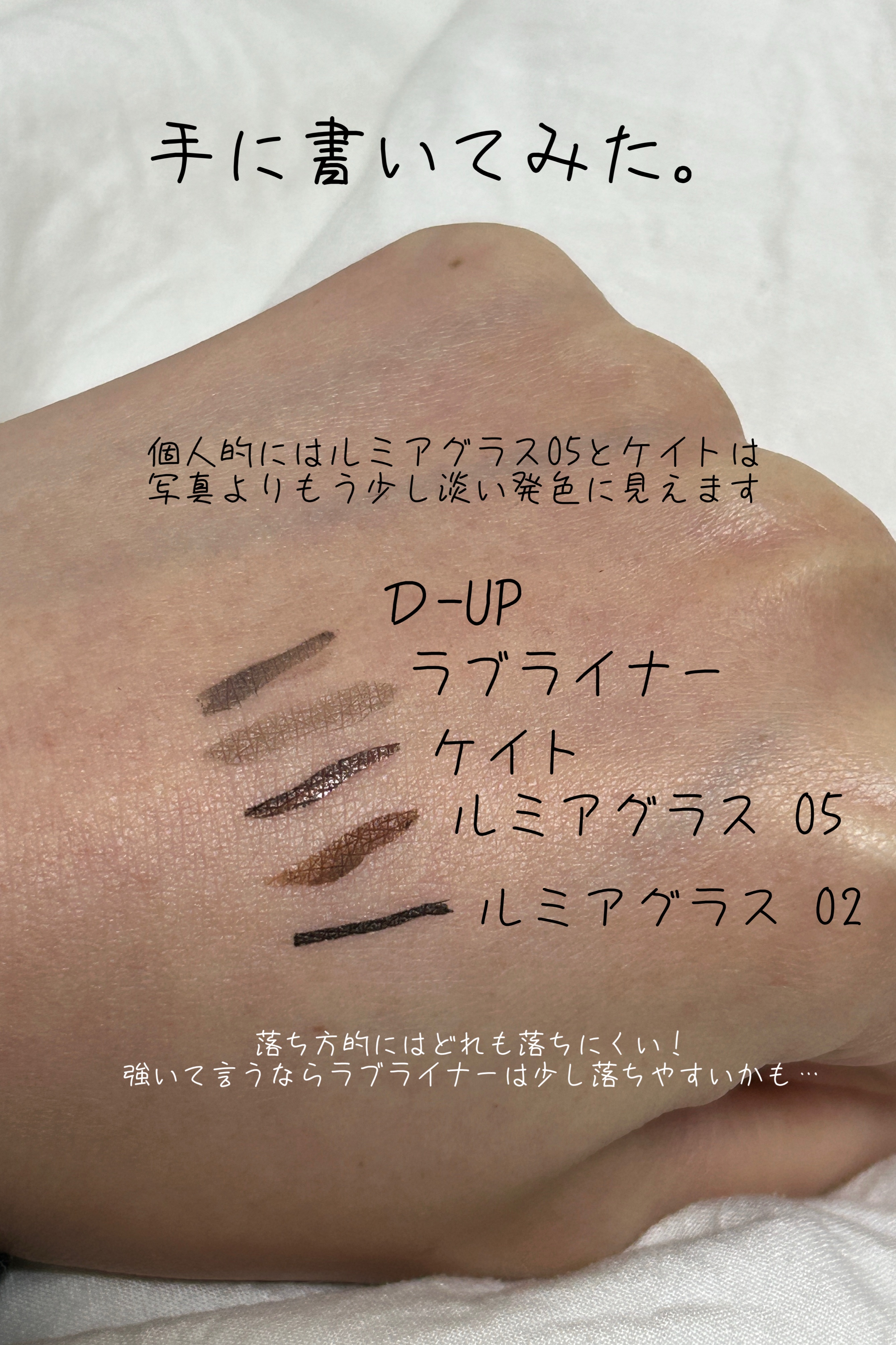 リキッドアイライナーR4/ラブ・ライナー/リキッドアイライナーを使ったクチコミ（2枚目）