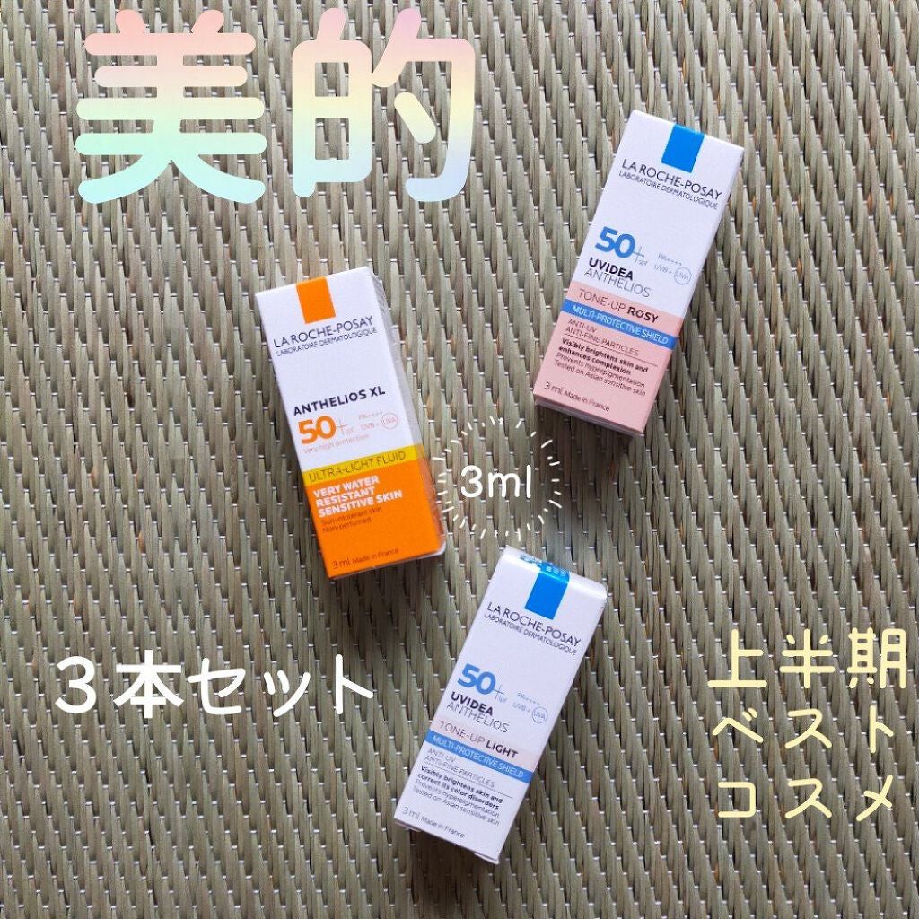 アンテリオス XL フリュイド/ラ ロッシュ ポゼ/化粧下地を使ったクチコミ(1枚目)