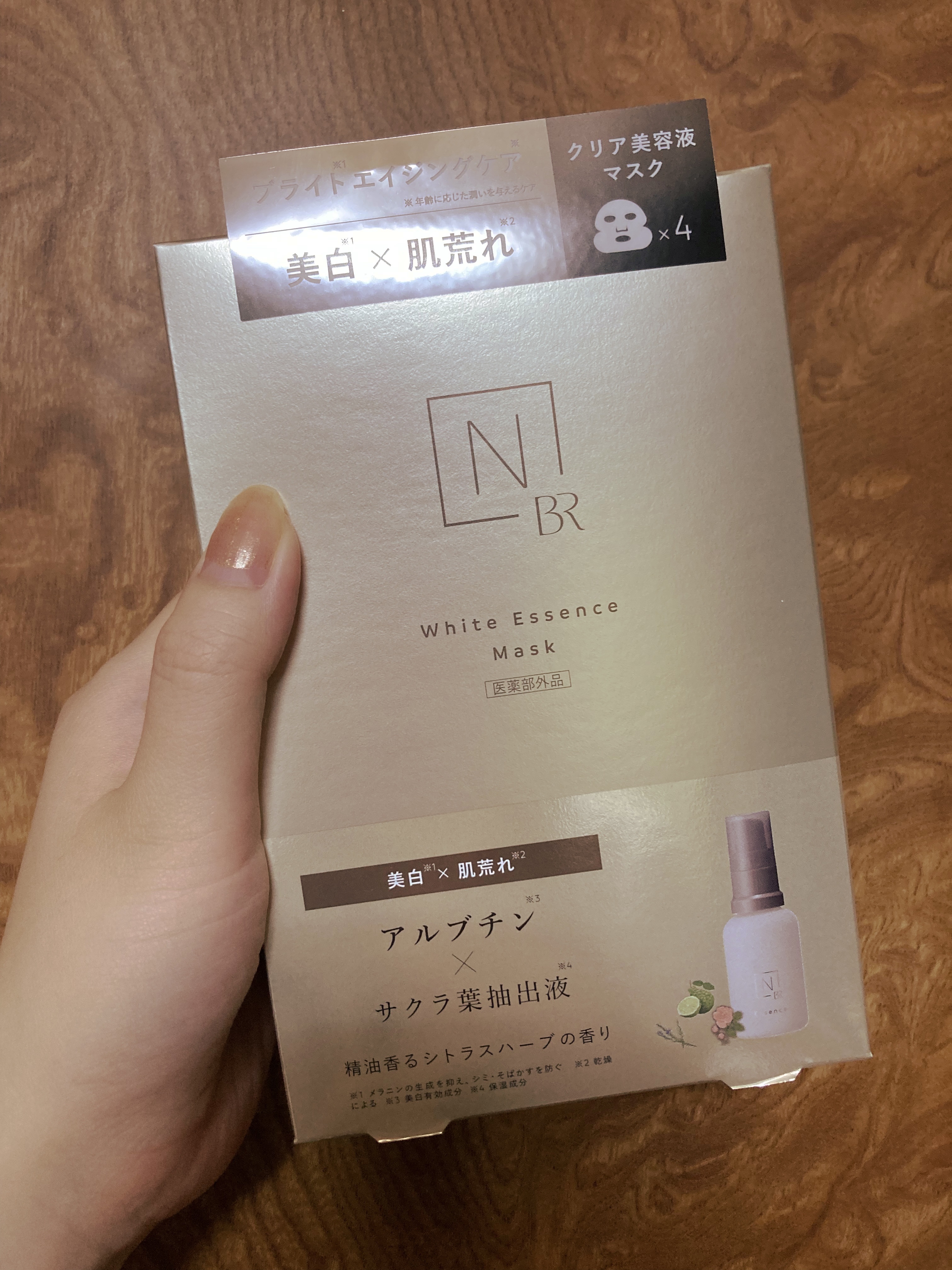 Bright ホワイト メラノリーチ エッセンス マスク/Ｎ organic/シートマスク・パックを使ったクチコミ（1枚目）