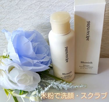 paparecipe（パパレシピ）
【Blemish Enzyme Powder Cleanser】
*:.｡..｡.:+･ﾟ ゜ﾟ･*:.｡..｡.:+･ﾟ ゜ﾟ･*:.｡..｡.:+･ﾟ

『商品概