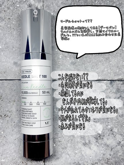リードルショット100/VT/美容液を使ったクチコミ(2枚目)