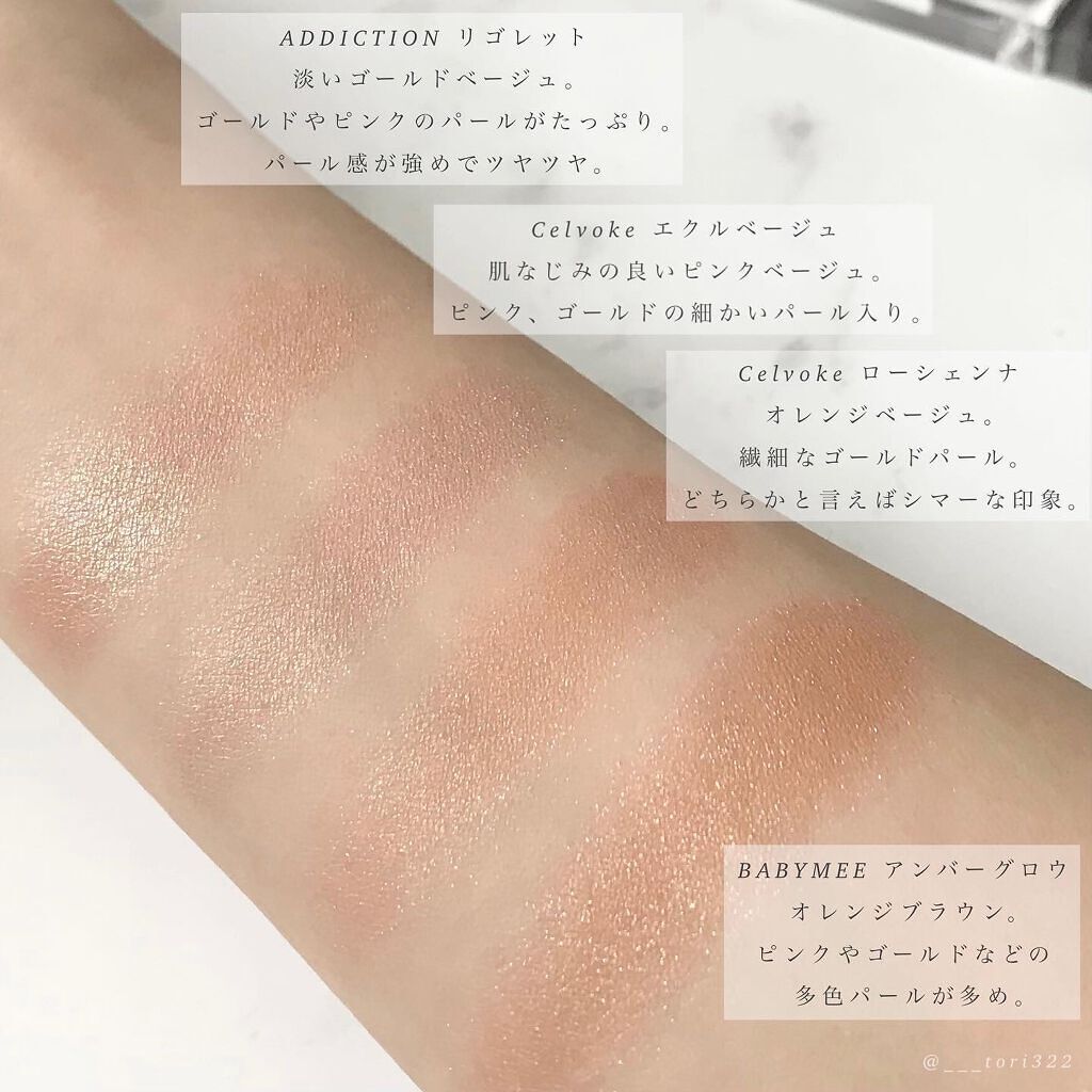 セルヴォーク ヴォランタリー アイズ/Celvoke/単色アイシャドウを使ったクチコミ(3枚目)