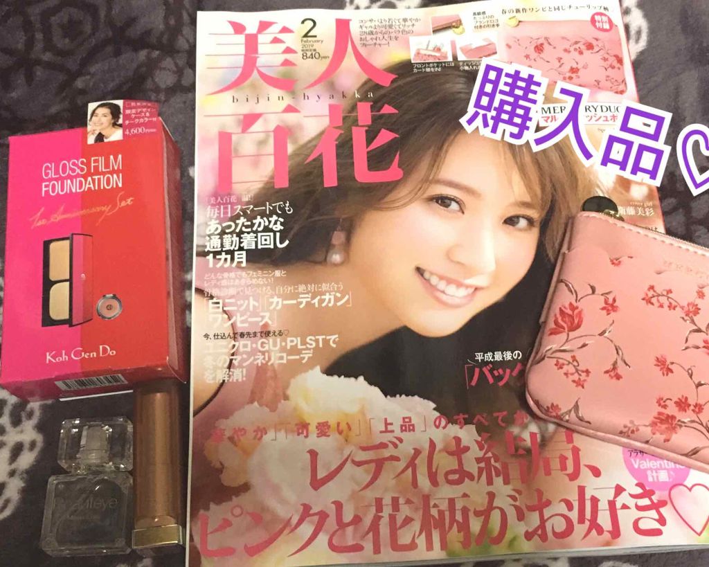 グロスフィルム ファンデーション/Koh Gen Do/パウダーファンデーションを使ったクチコミ（1枚目）