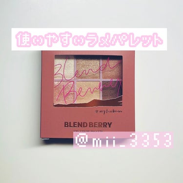 オーラクリエイション/BLEND BERRY/パウダーアイシャドウを使ったクチコミ（1枚目）