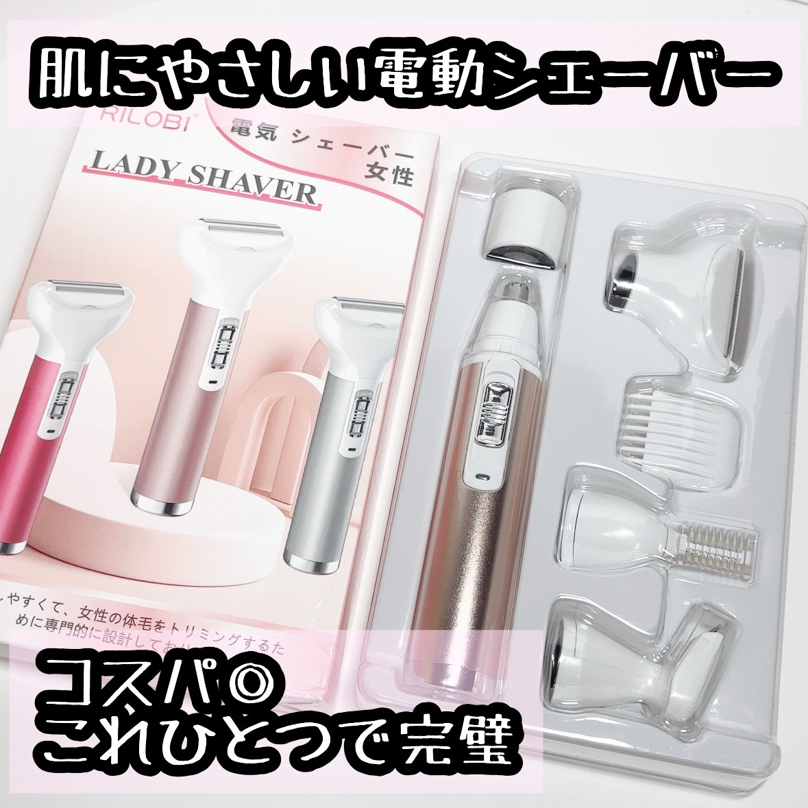 を使ったクチコミ（1枚目）