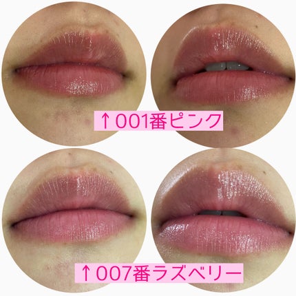 ディオール アディクト リップ グロウ/Dior/リップバームを使ったクチコミ(5枚目)