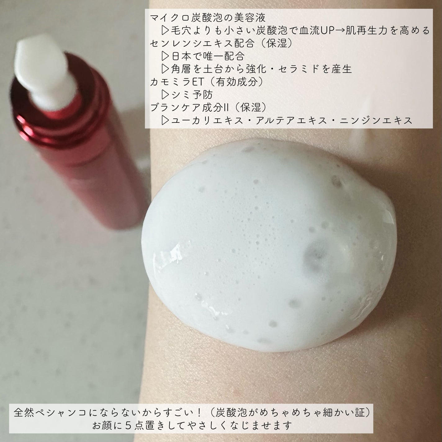 ザ ファーストエッセンス/ALBLANC/美容液を使ったクチコミ(2枚目)