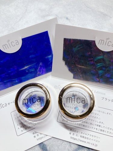 オーロラシェルシート mica