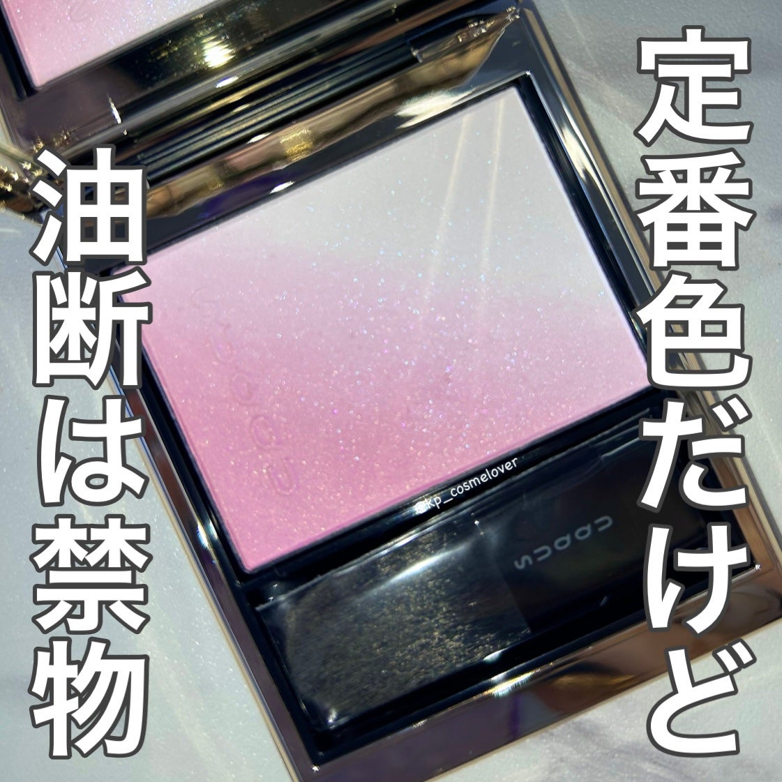 ブラーリング カラー ブラッシュ/SUQQU/パウダーチークを使ったクチコミ(1枚目)