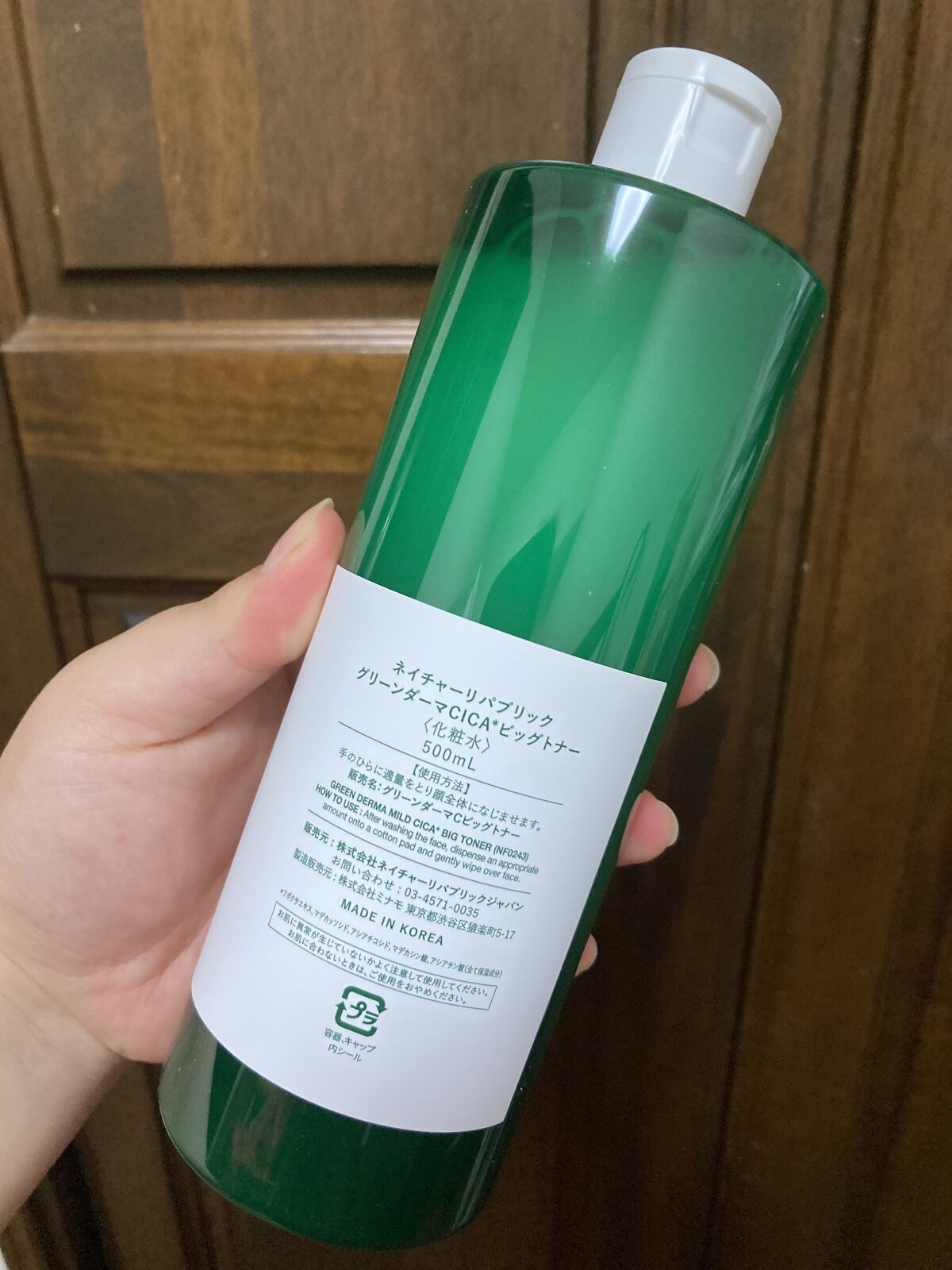 グリーン ダーマCICAビックトナー/ネイチャーリパブリック/化粧水を使ったクチコミ（2枚目）