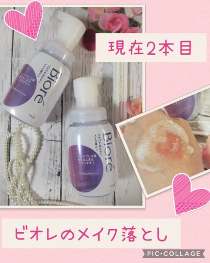パチパチはたらくメイク落とし/ビオレ/クレンジングウォーターを使ったクチコミ(1枚目)