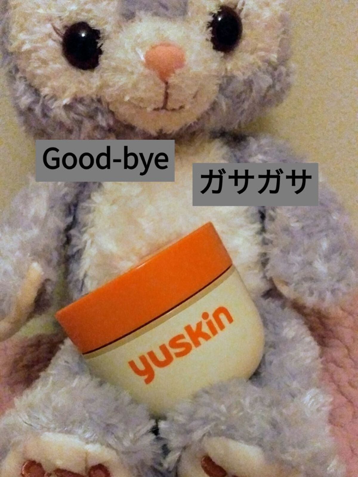 ユースキン/ユースキン/ボディクリームを使ったクチコミ(1枚目)