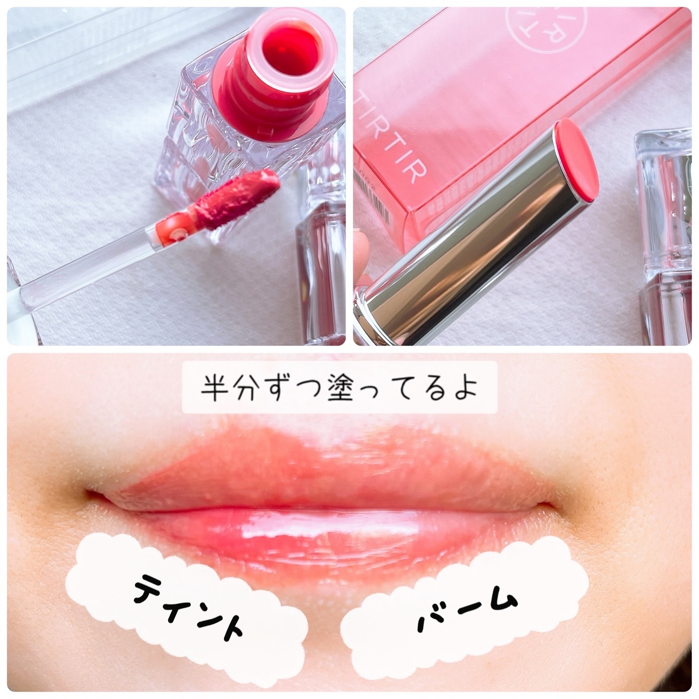 ウォーターリズムグロウティント/TIRTIR(ティルティル)/リップティントを使ったクチコミ（3枚目）