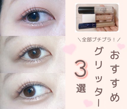 3CE アイスイッチ/3CE/グリッターを使ったクチコミ(1枚目)